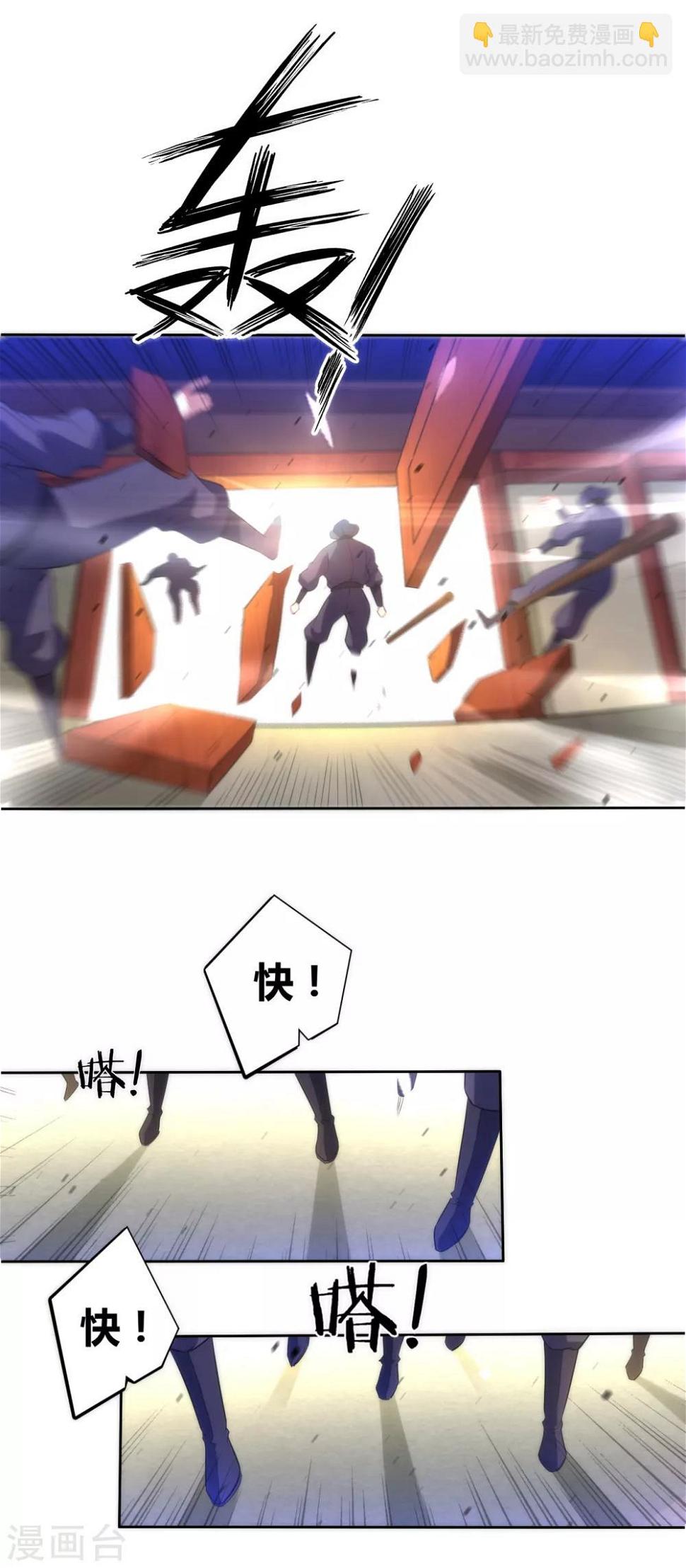 一等家丁韩漫全集-第65话 独闯凌家无删减无遮挡章节图片 