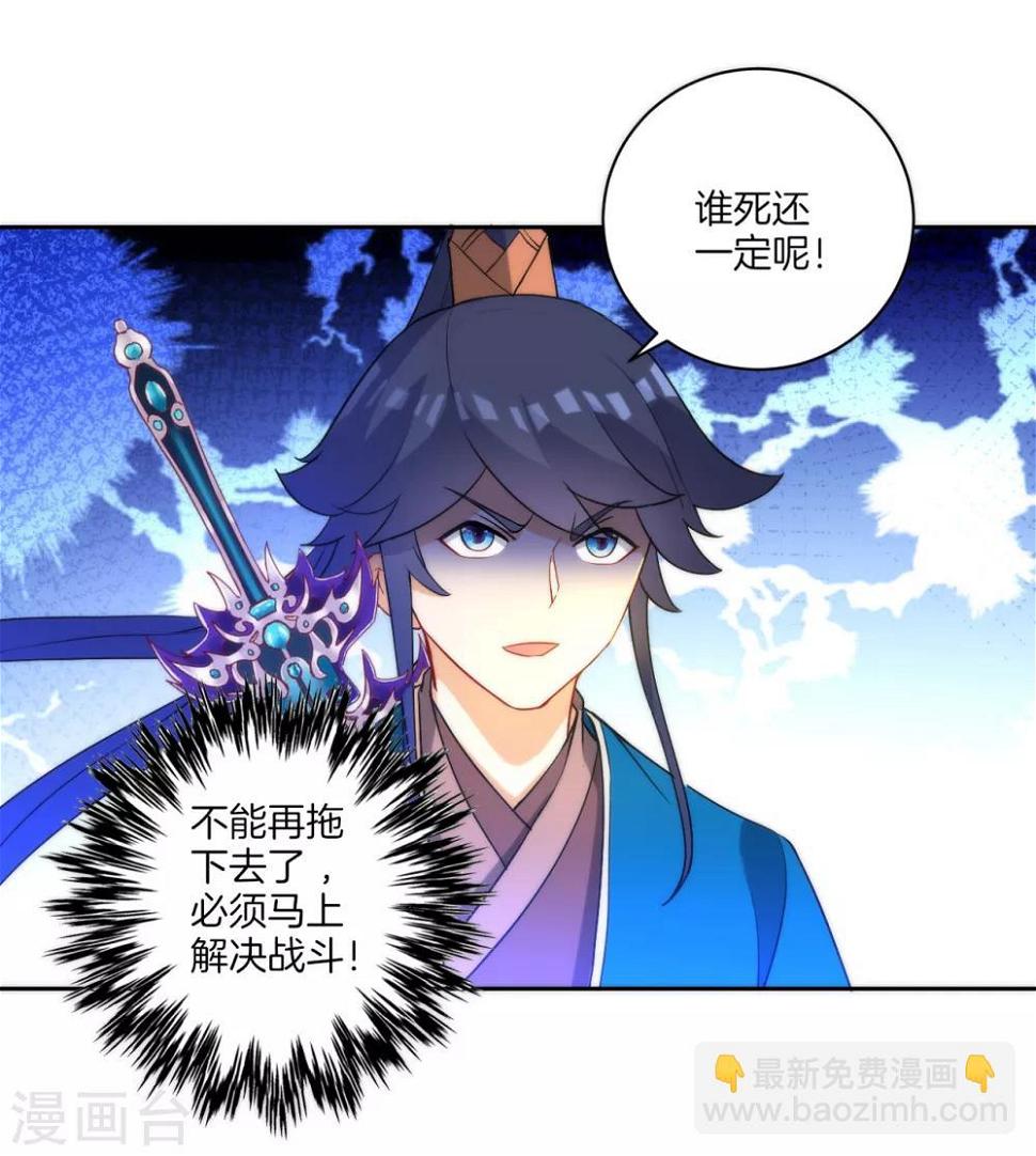 一等家丁韩漫全集-第65话 独闯凌家无删减无遮挡章节图片 