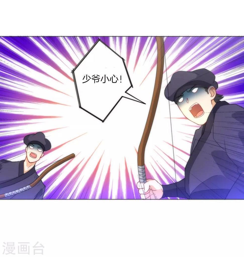 一等家丁韩漫全集-第65话 独闯凌家无删减无遮挡章节图片 