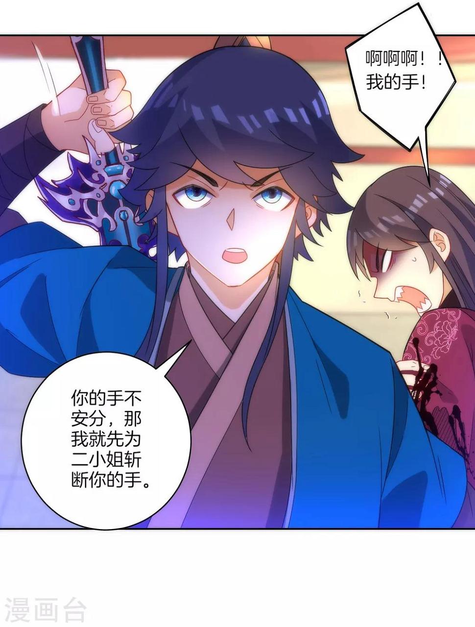 一等家丁韩漫全集-第65话 独闯凌家无删减无遮挡章节图片 