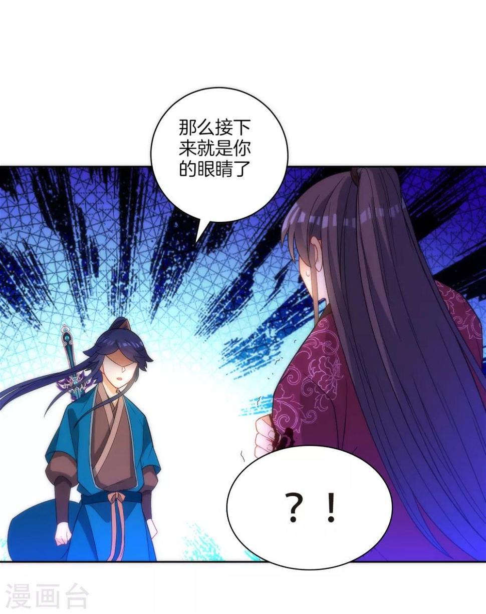 一等家丁韩漫全集-第65话 独闯凌家无删减无遮挡章节图片 