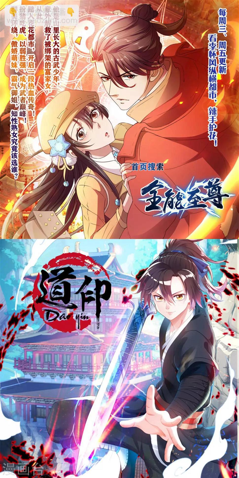 一等家丁韩漫全集-第65话 独闯凌家无删减无遮挡章节图片 