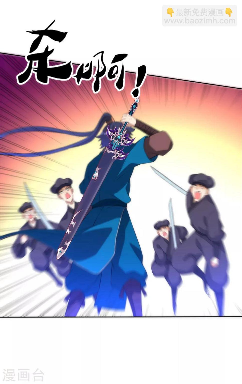 一等家丁韩漫全集-第65话 独闯凌家无删减无遮挡章节图片 