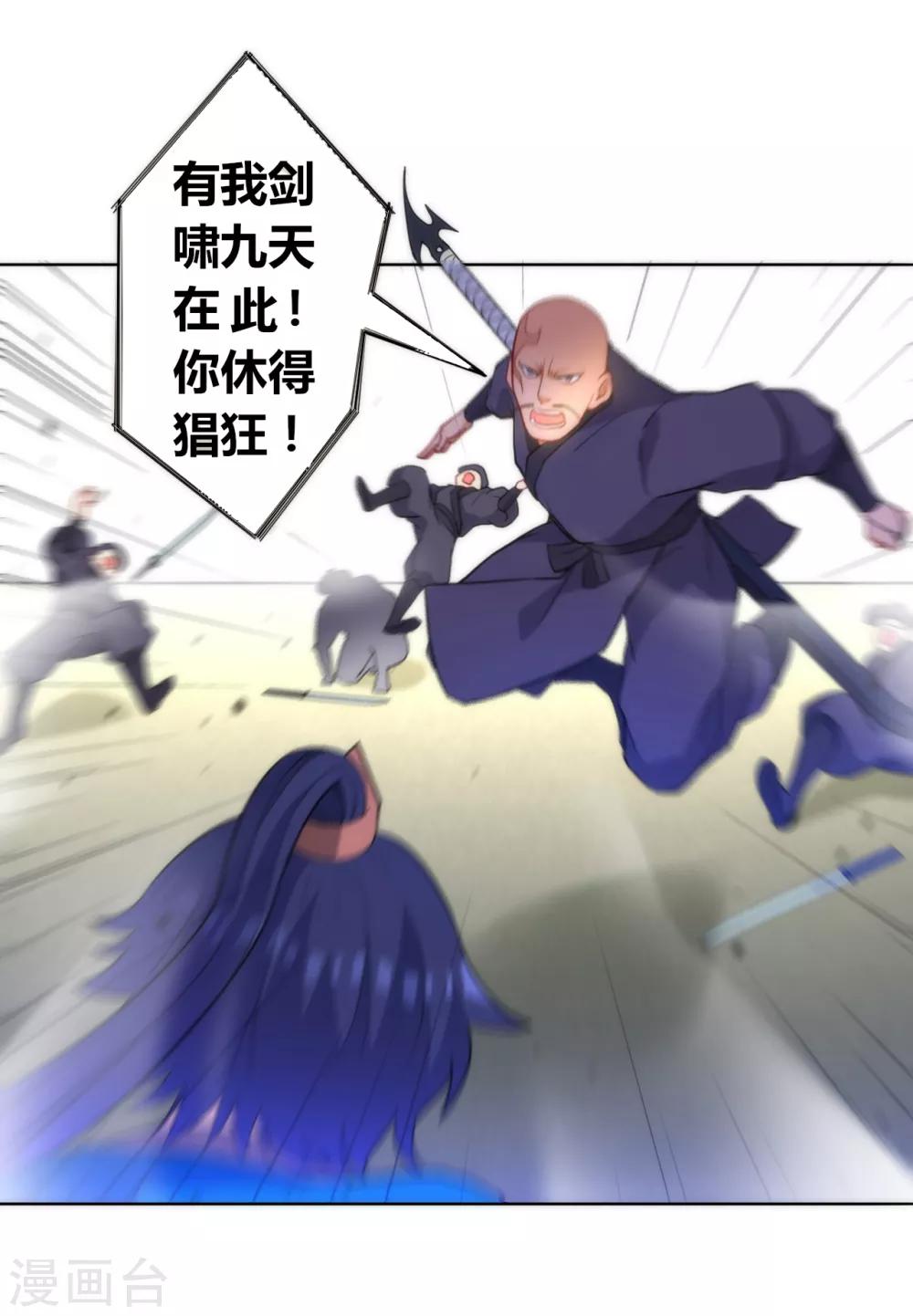 一等家丁韩漫全集-第65话 独闯凌家无删减无遮挡章节图片 