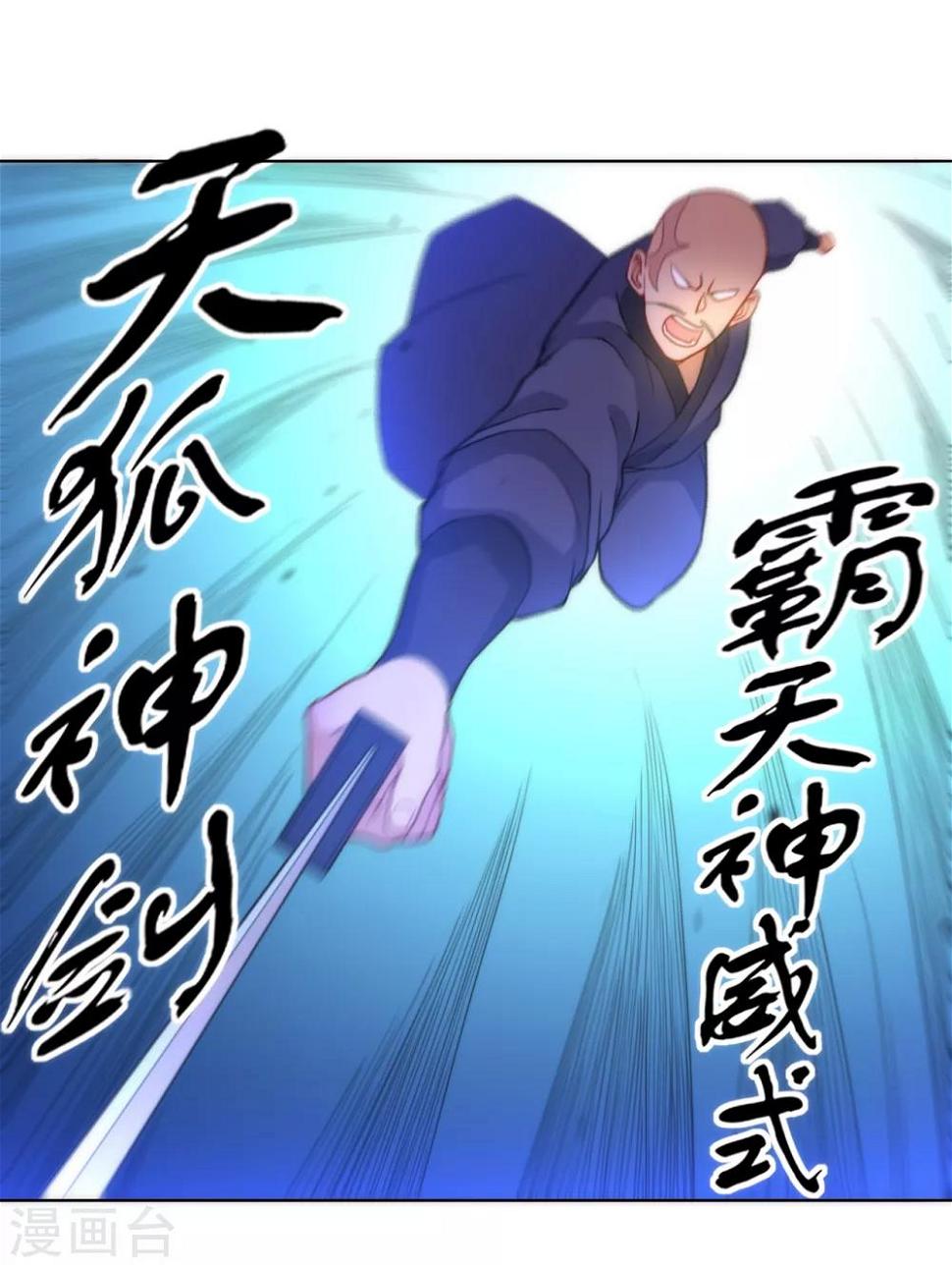 一等家丁韩漫全集-第65话 独闯凌家无删减无遮挡章节图片 