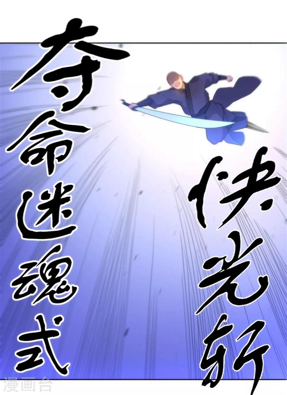 一等家丁韩漫全集-第65话 独闯凌家无删减无遮挡章节图片 
