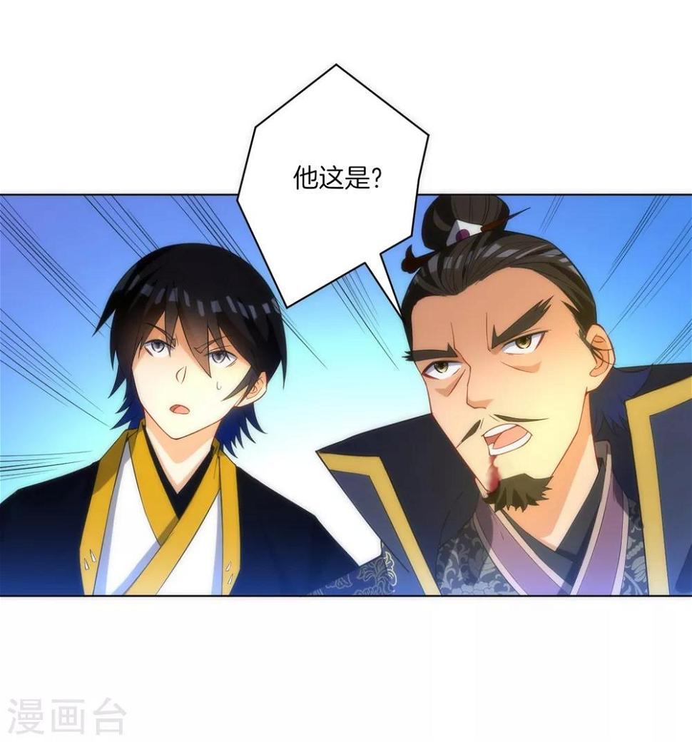 一等家丁韩漫全集-第67话 抵挡伪入灵无删减无遮挡章节图片 