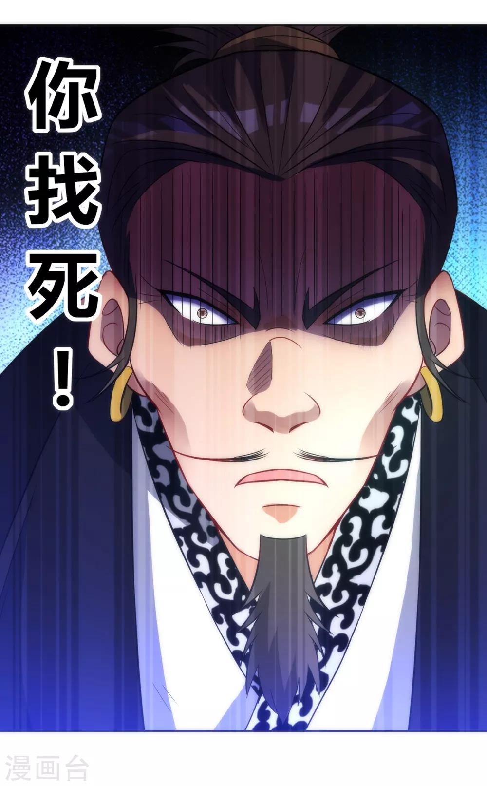 一等家丁韩漫全集-第67话 抵挡伪入灵无删减无遮挡章节图片 