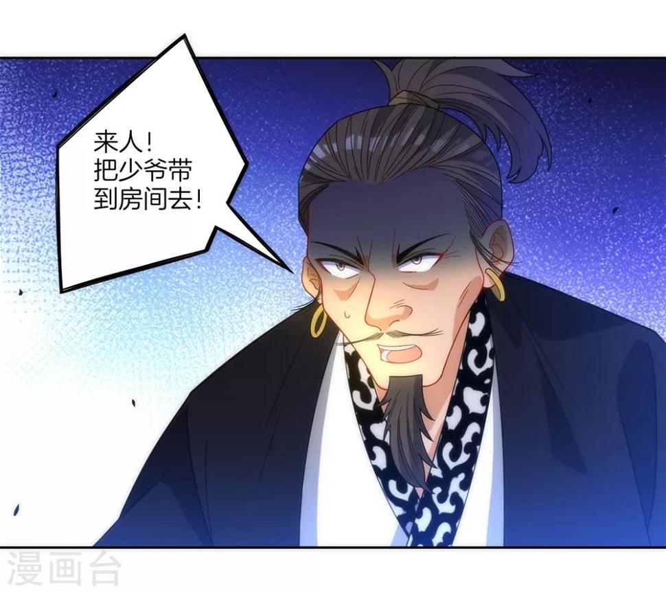 一等家丁韩漫全集-第67话 抵挡伪入灵无删减无遮挡章节图片 