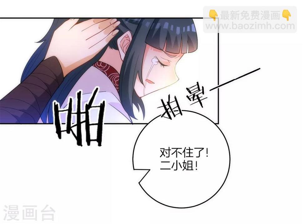 一等家丁韩漫全集-第67话 抵挡伪入灵无删减无遮挡章节图片 