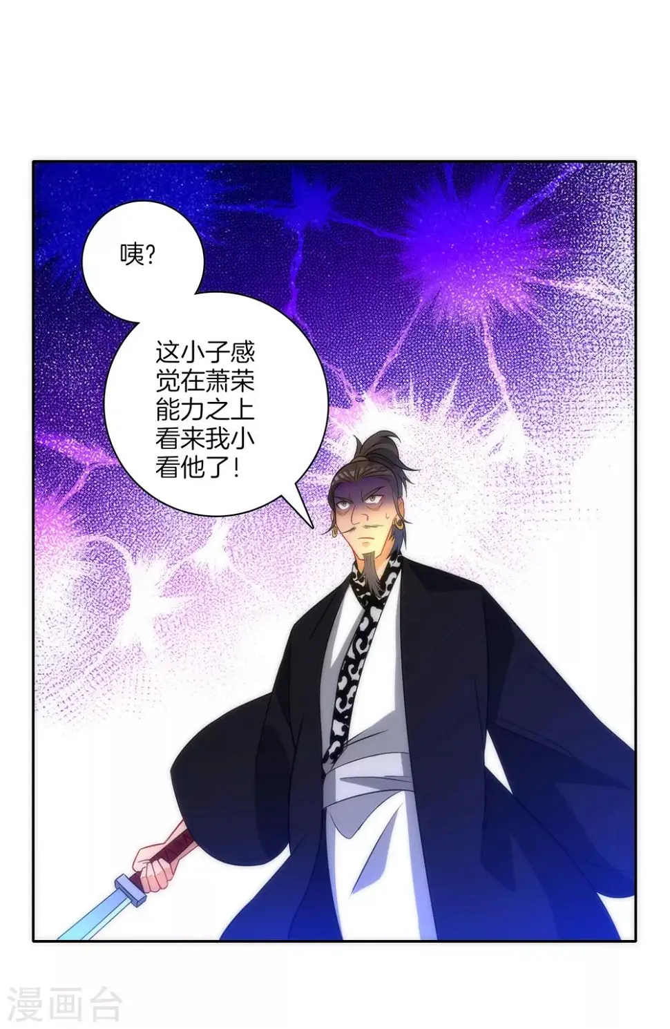 一等家丁韩漫全集-第68话 准备开溜无删减无遮挡章节图片 