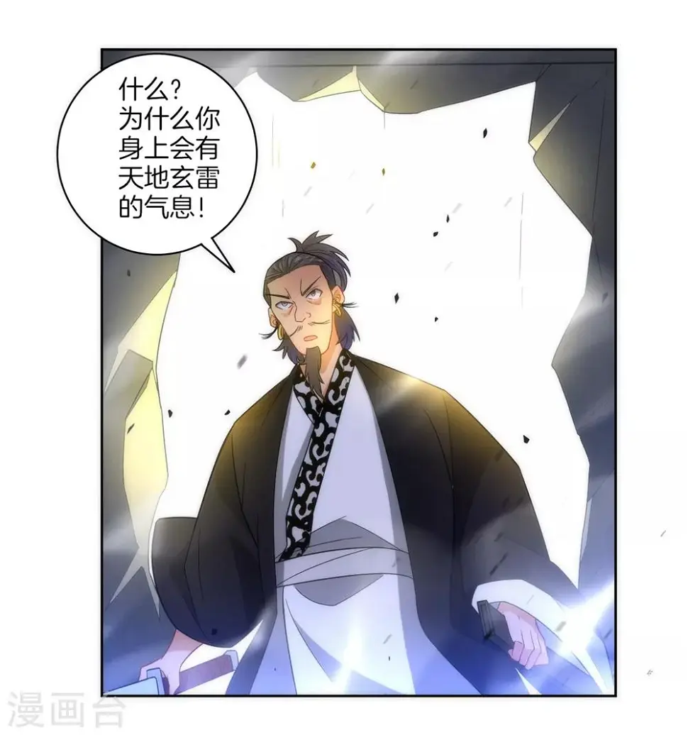 一等家丁韩漫全集-第68话 准备开溜无删减无遮挡章节图片 