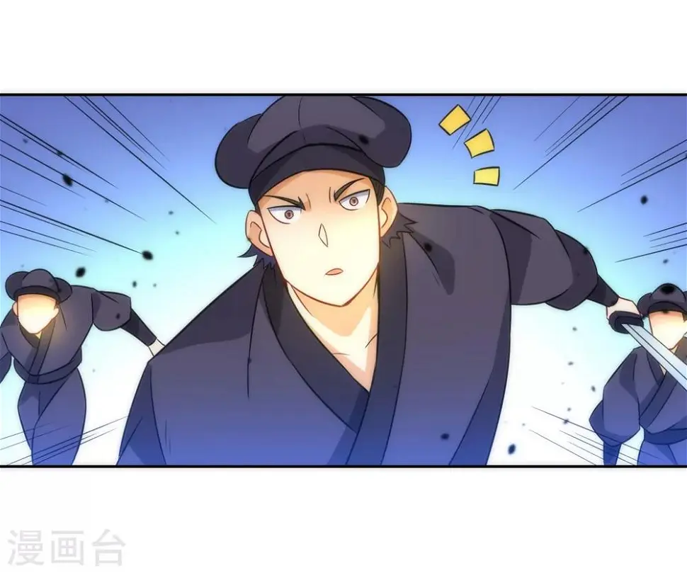 一等家丁韩漫全集-第68话 准备开溜无删减无遮挡章节图片 