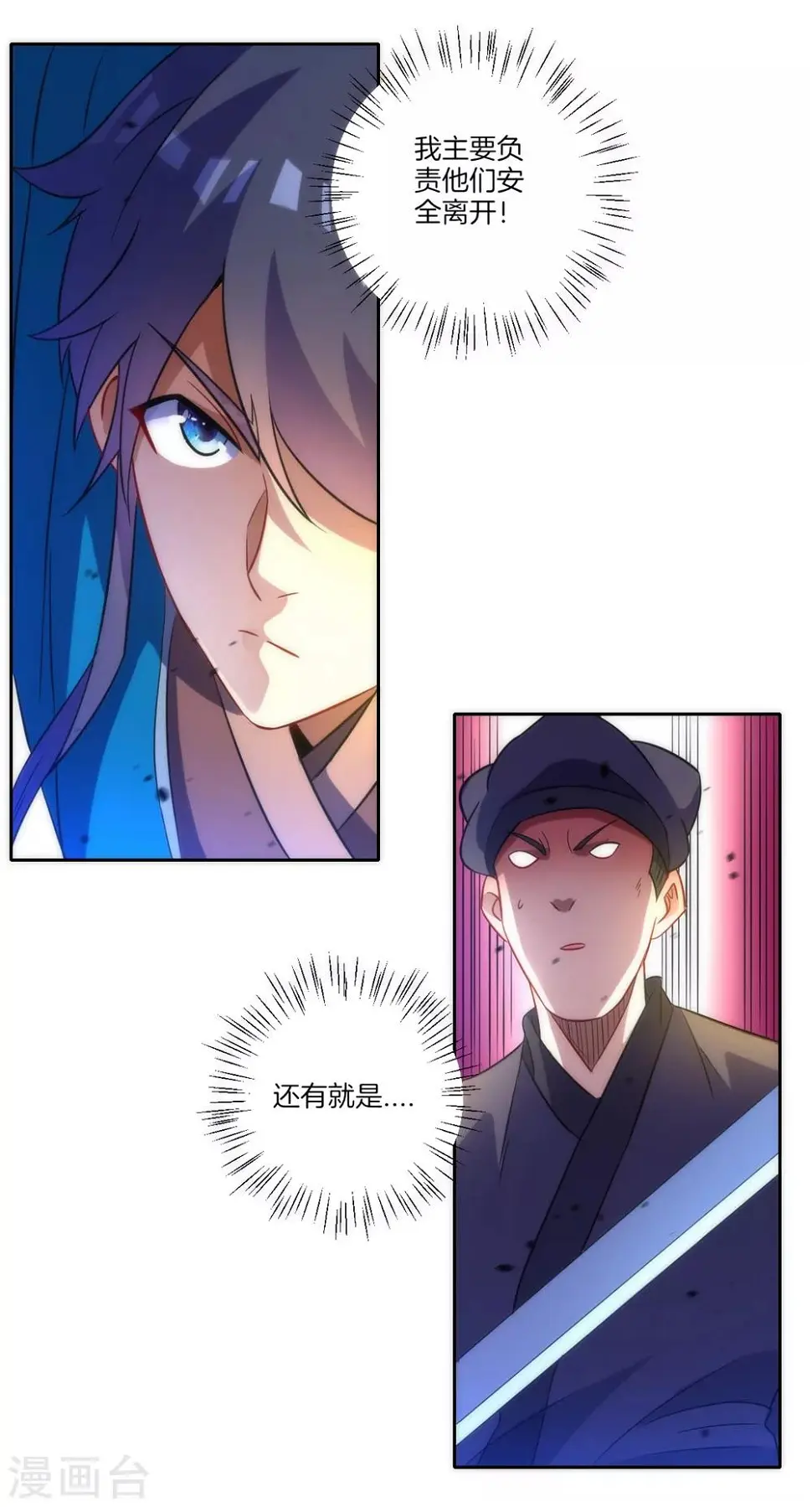 一等家丁韩漫全集-第68话 准备开溜无删减无遮挡章节图片 