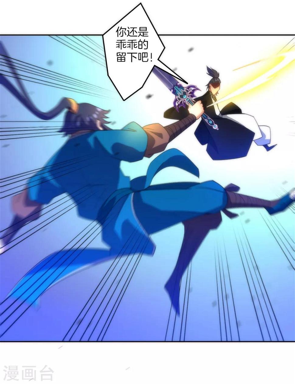 一等家丁韩漫全集-第69话 七杀剑无删减无遮挡章节图片 