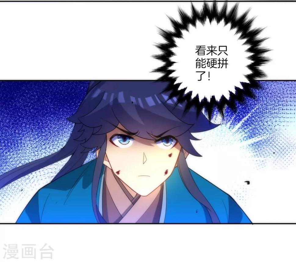 一等家丁韩漫全集-第69话 七杀剑无删减无遮挡章节图片 