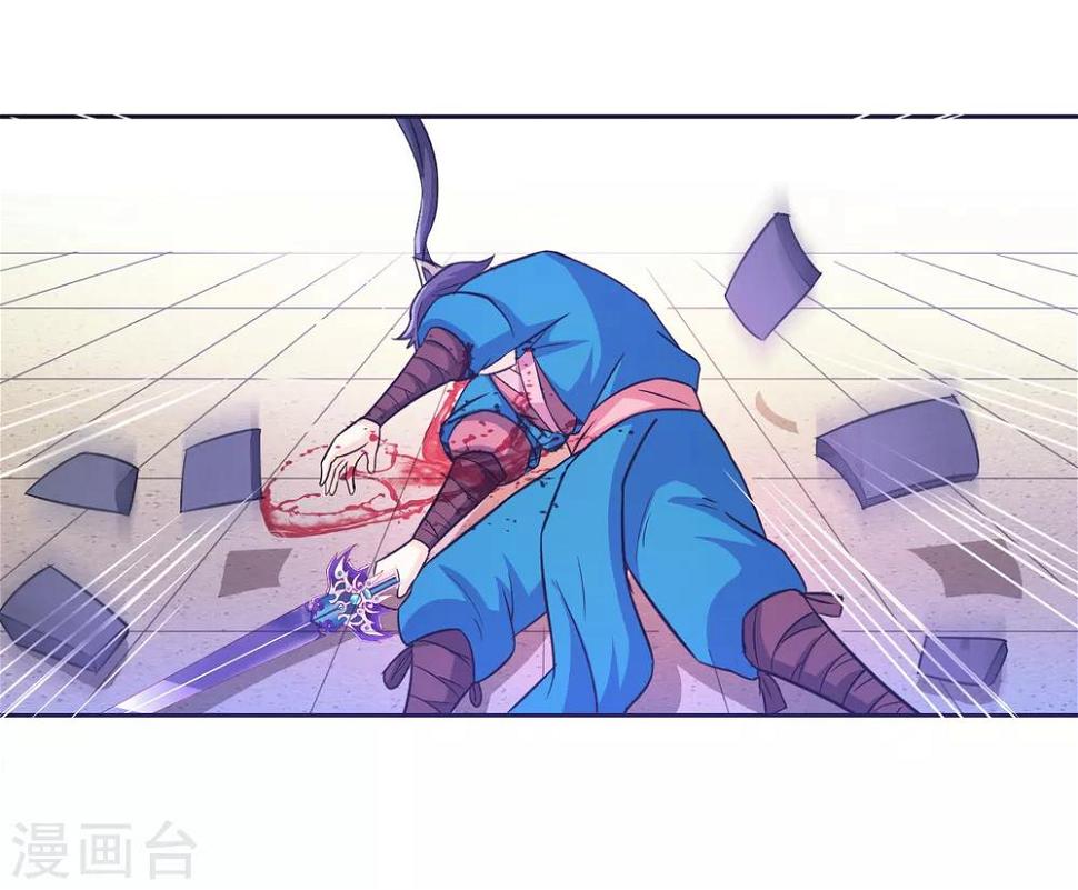 一等家丁韩漫全集-第69话 七杀剑无删减无遮挡章节图片 