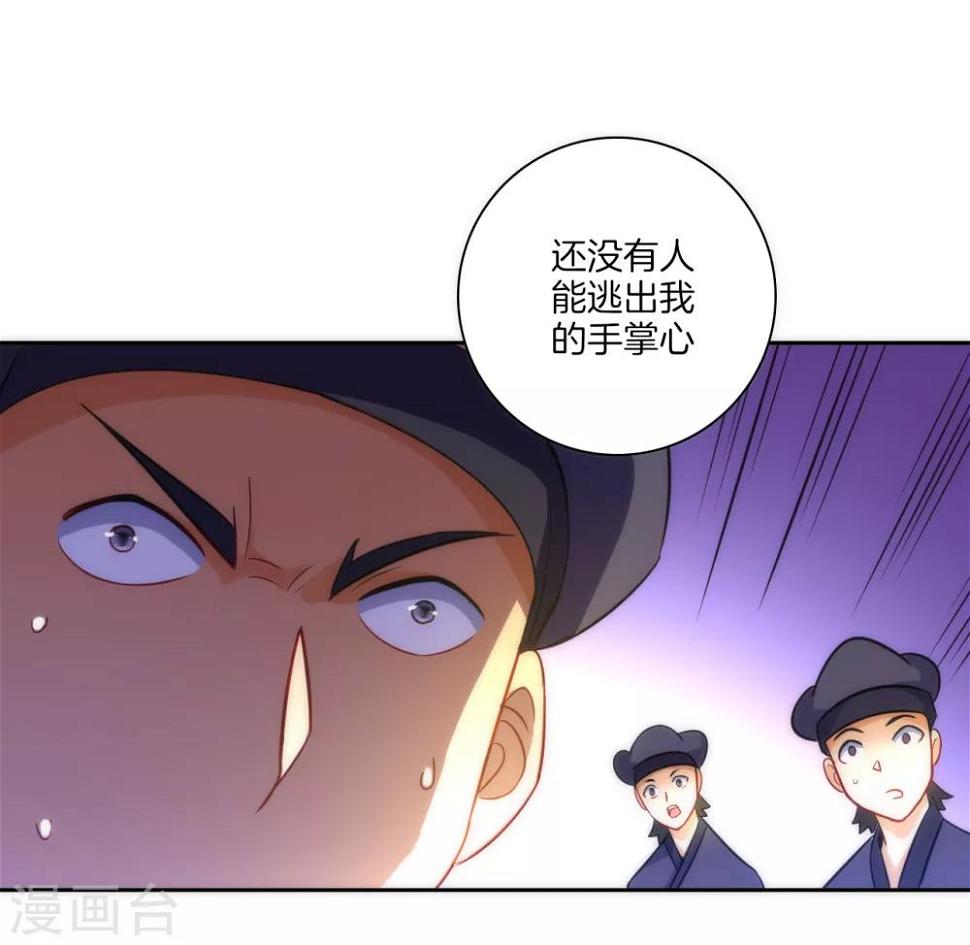 一等家丁韩漫全集-第69话 七杀剑无删减无遮挡章节图片 