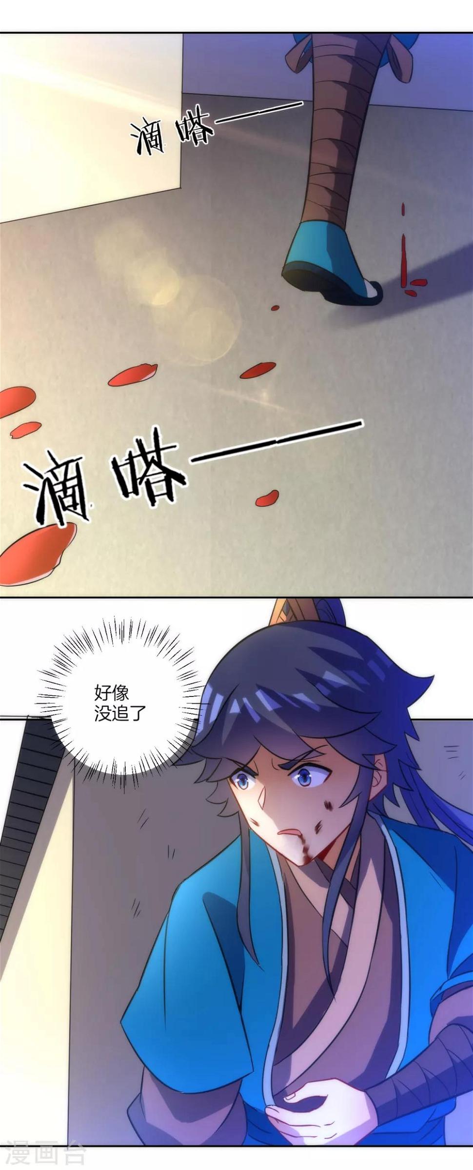 一等家丁韩漫全集-第69话 七杀剑无删减无遮挡章节图片 