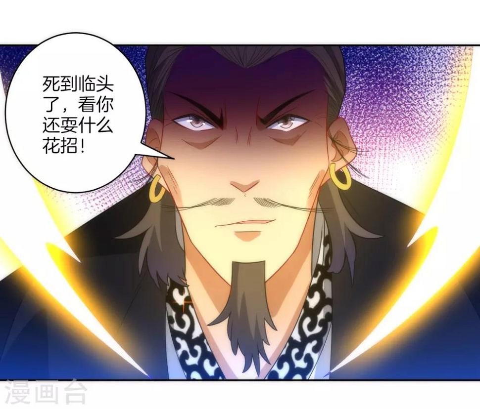 一等家丁韩漫全集-第69话 七杀剑无删减无遮挡章节图片 