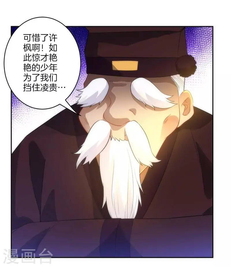 一等家丁韩漫全集-第70话 商量对策无删减无遮挡章节图片 