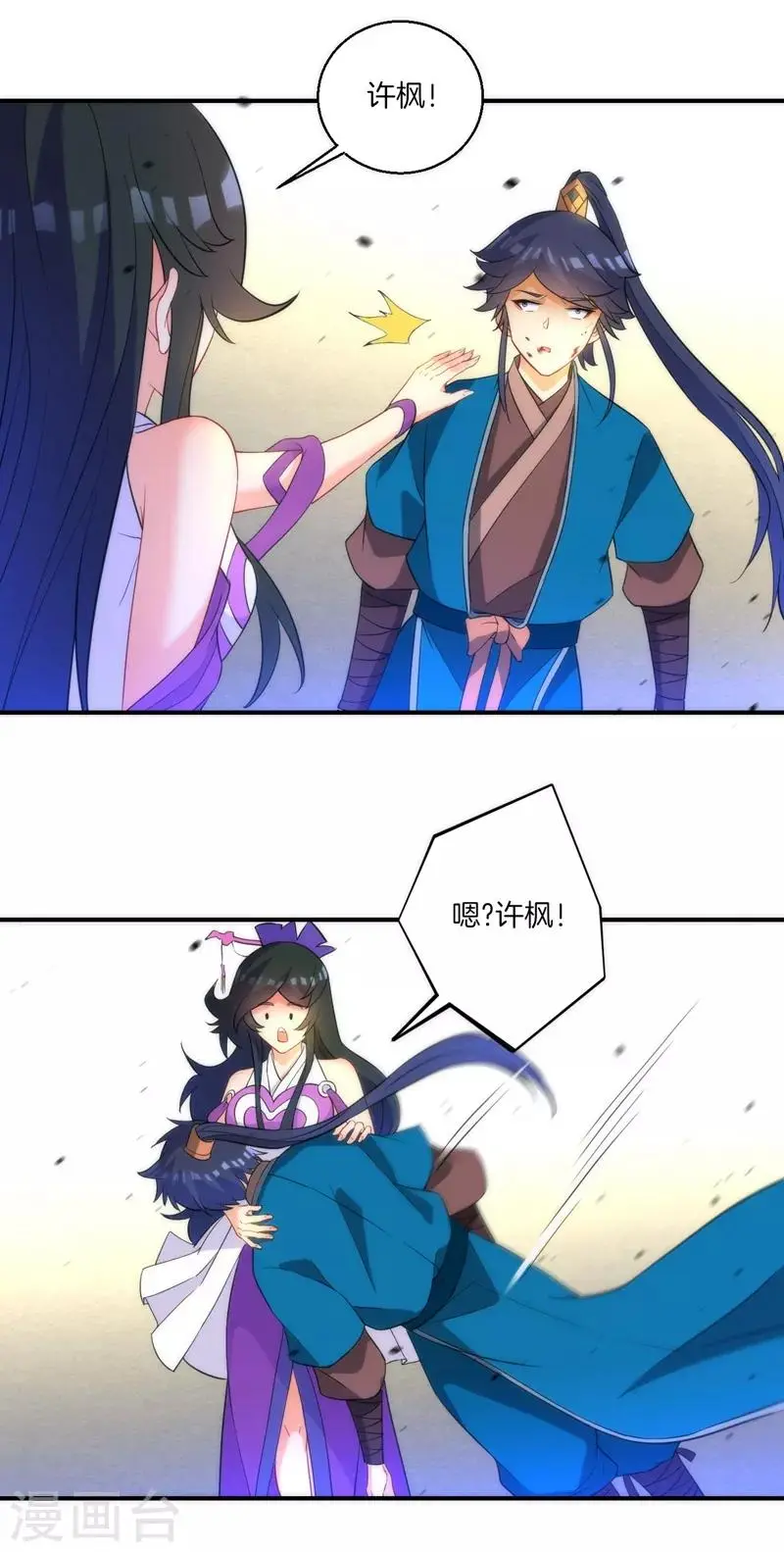 一等家丁韩漫全集-第70话 商量对策无删减无遮挡章节图片 