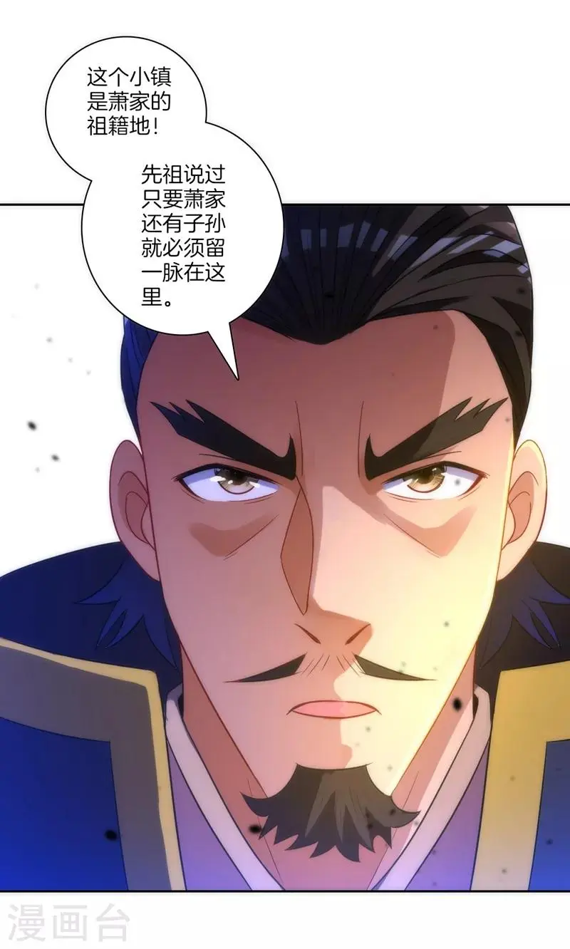 一等家丁韩漫全集-第70话 商量对策无删减无遮挡章节图片 