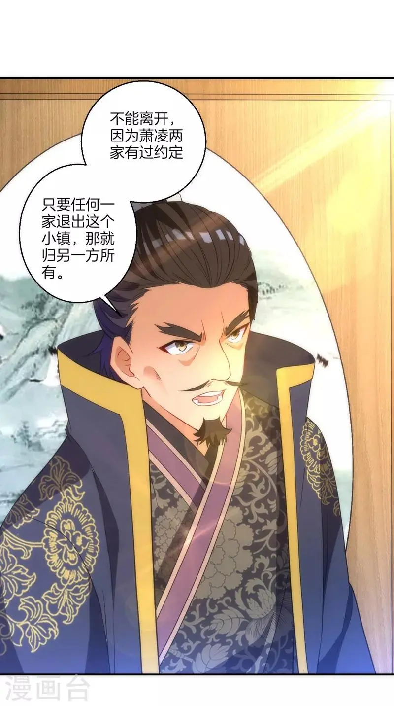 一等家丁韩漫全集-第70话 商量对策无删减无遮挡章节图片 