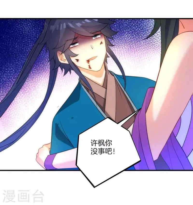 一等家丁韩漫全集-第70话 商量对策无删减无遮挡章节图片 