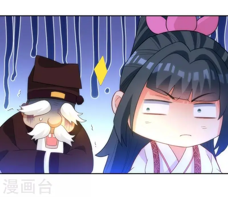 一等家丁韩漫全集-第70话 商量对策无删减无遮挡章节图片 