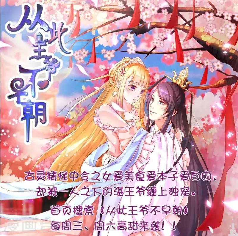一等家丁韩漫全集-第70话 商量对策无删减无遮挡章节图片 