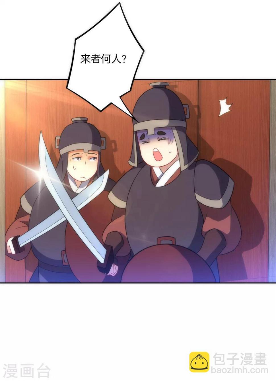 一等家丁韩漫全集-第71话 为饵无删减无遮挡章节图片 