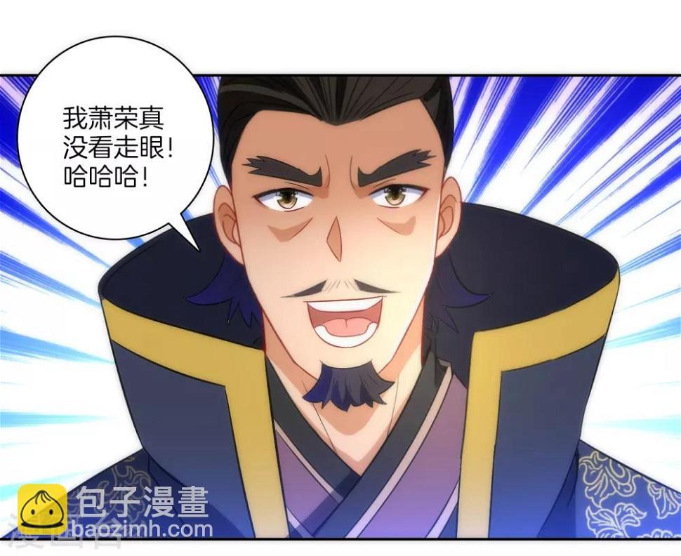 一等家丁韩漫全集-第71话 为饵无删减无遮挡章节图片 