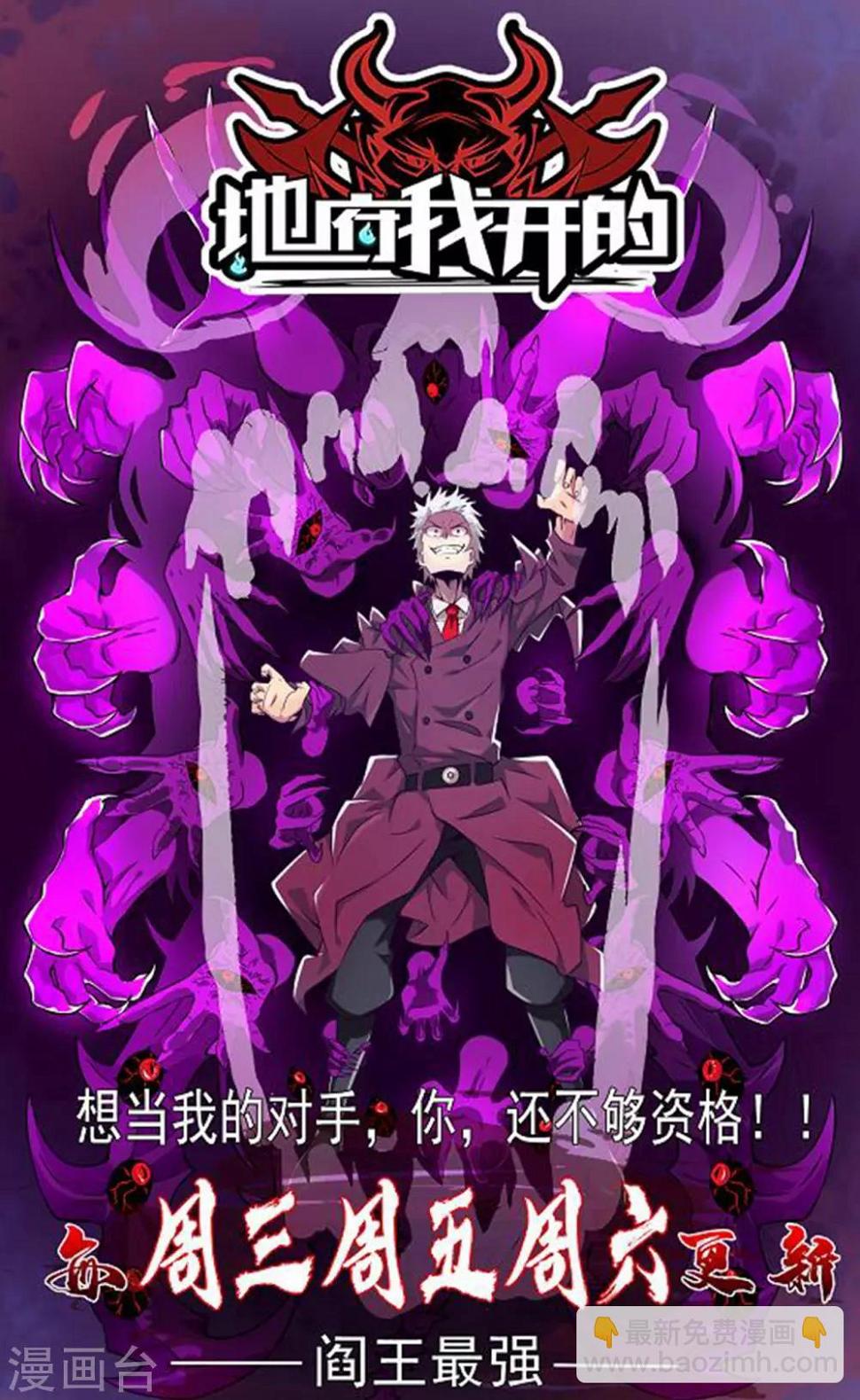 一等家丁韩漫全集-第71话 为饵无删减无遮挡章节图片 