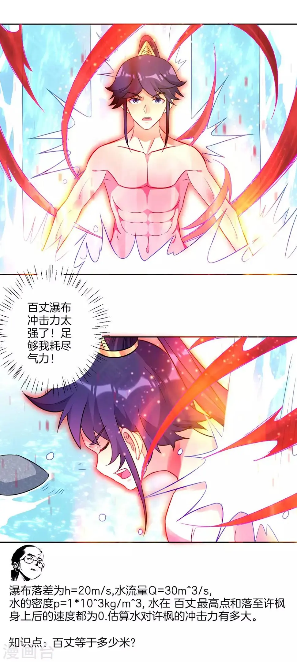 一等家丁韩漫全集-第72话 转换灵气无删减无遮挡章节图片 