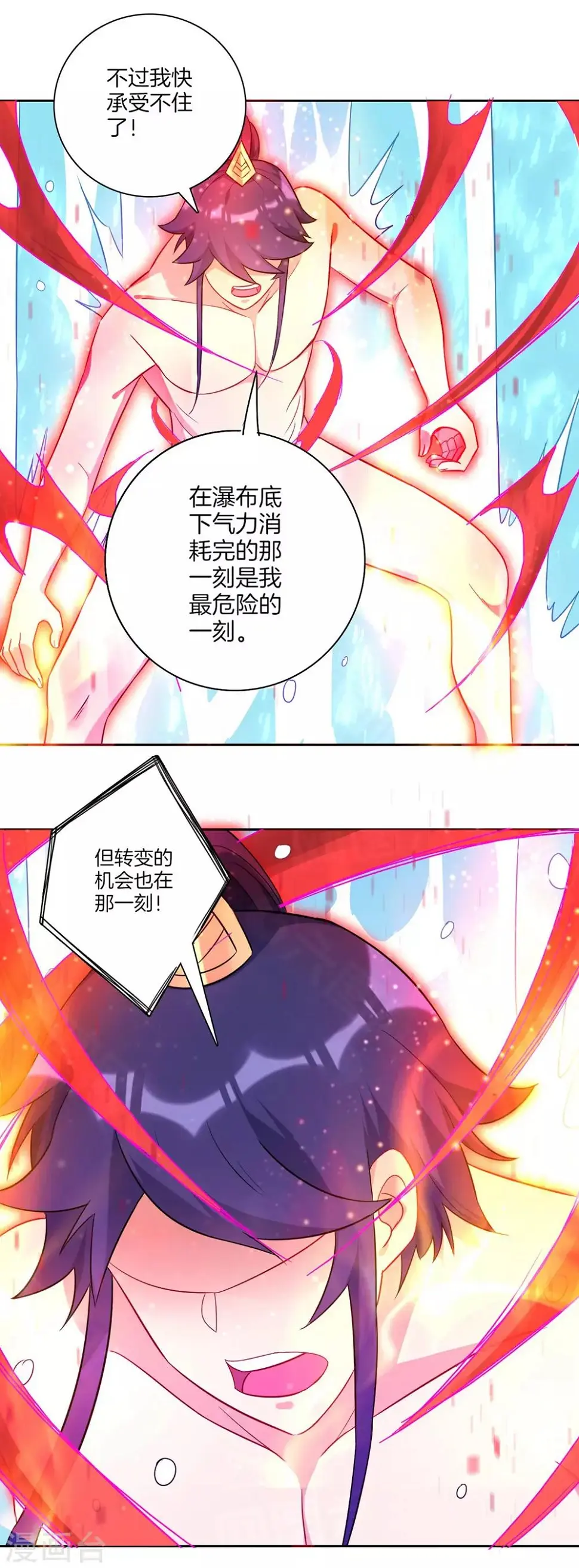 一等家丁韩漫全集-第72话 转换灵气无删减无遮挡章节图片 