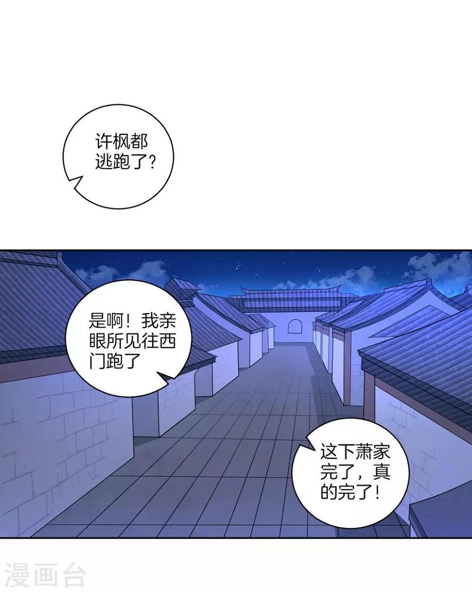 一等家丁韩漫全集-第72话 转换灵气无删减无遮挡章节图片 