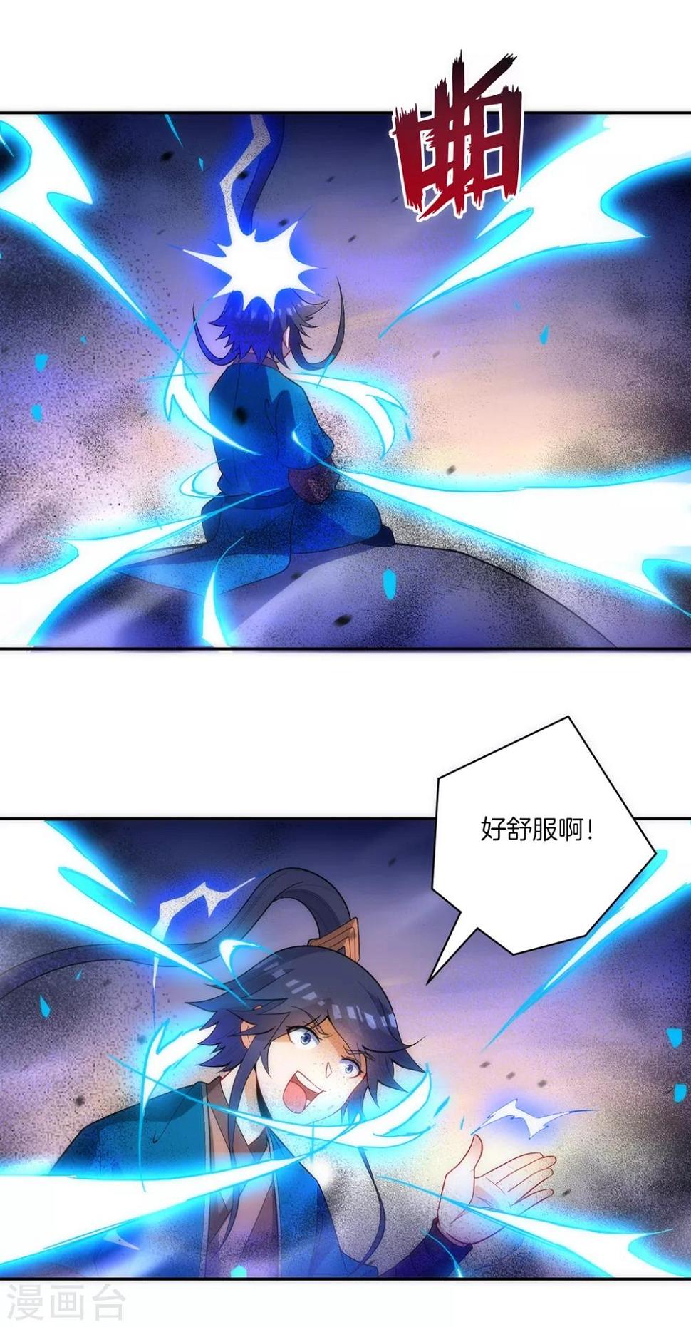 一等家丁韩漫全集-第73话 主动被雷劈无删减无遮挡章节图片 