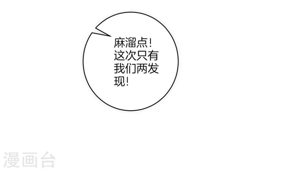 一等家丁韩漫全集-第73话 主动被雷劈无删减无遮挡章节图片 