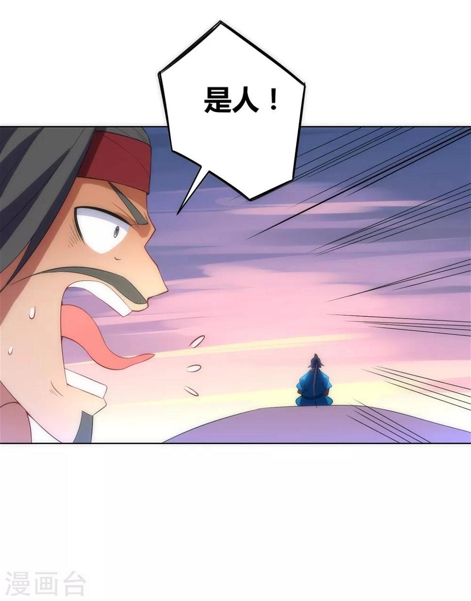 一等家丁韩漫全集-第73话 主动被雷劈无删减无遮挡章节图片 