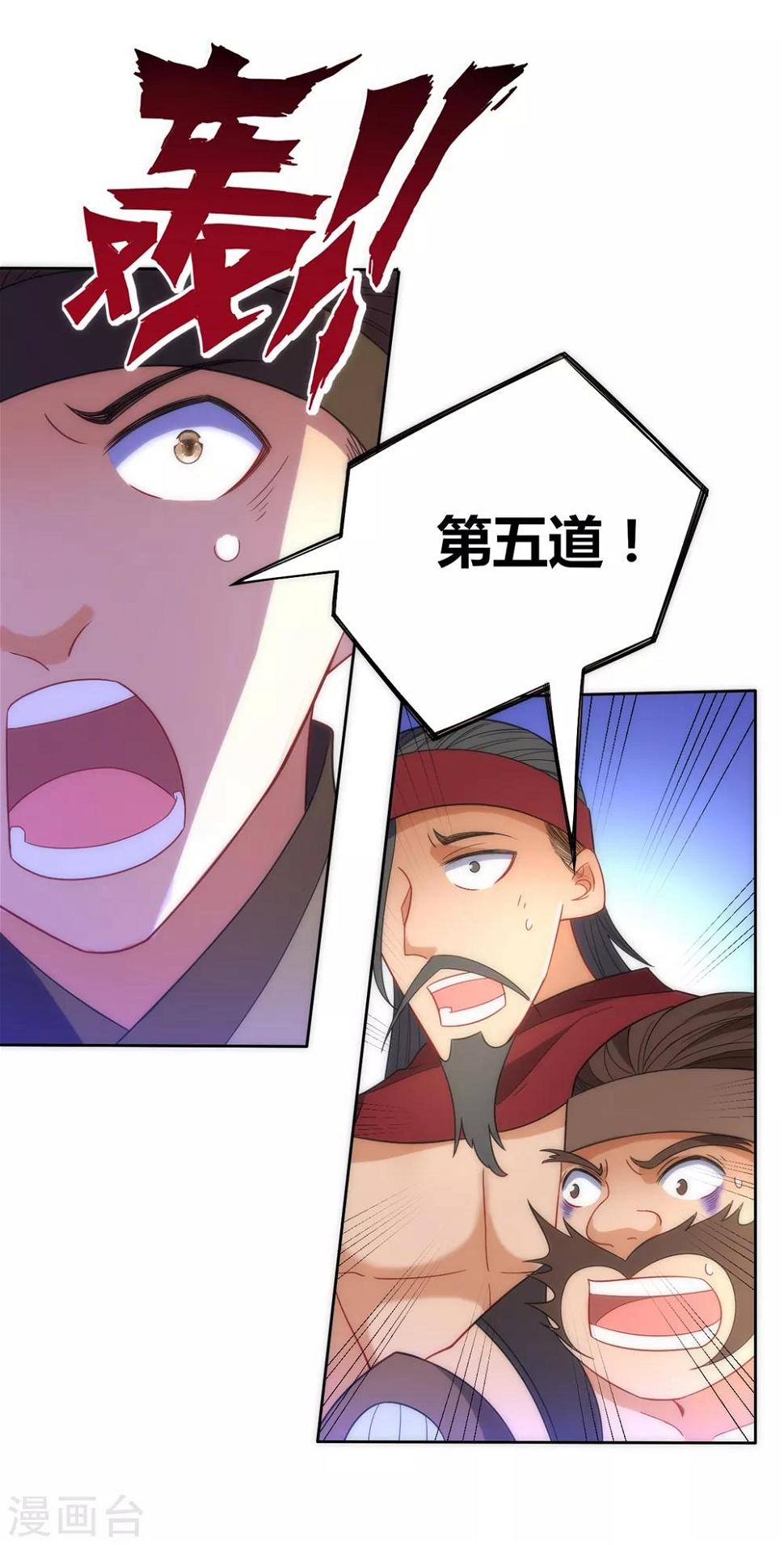 一等家丁韩漫全集-第73话 主动被雷劈无删减无遮挡章节图片 