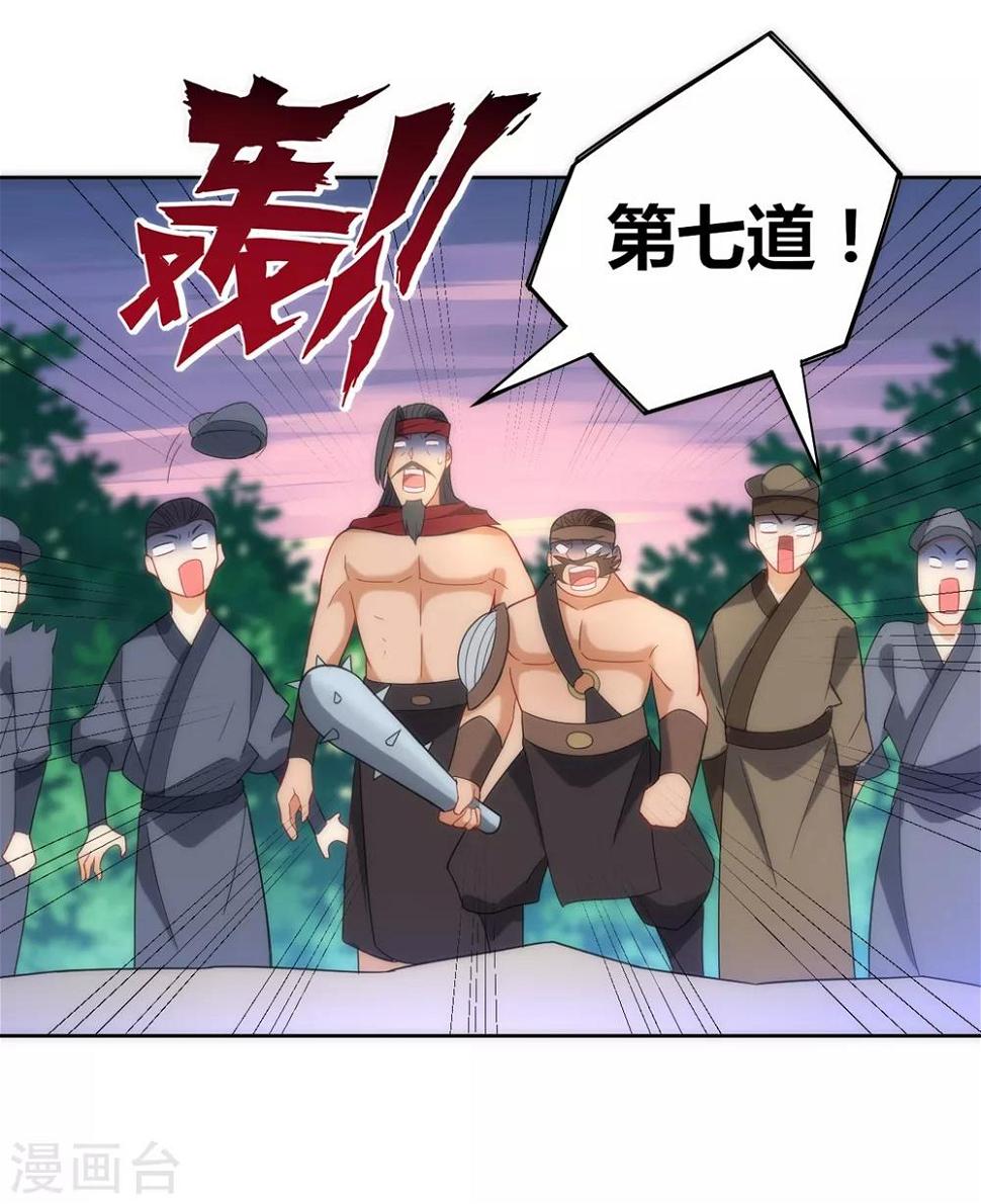 一等家丁韩漫全集-第73话 主动被雷劈无删减无遮挡章节图片 