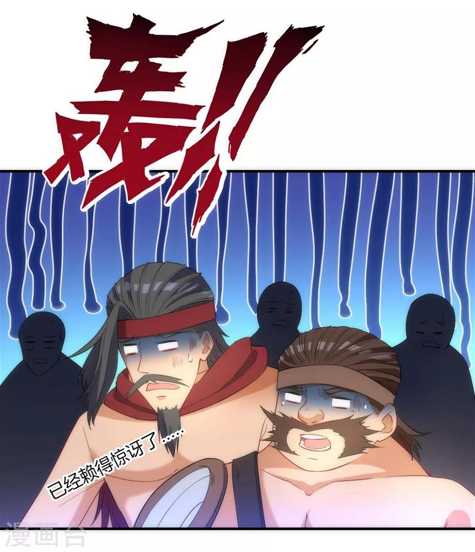 一等家丁韩漫全集-第73话 主动被雷劈无删减无遮挡章节图片 