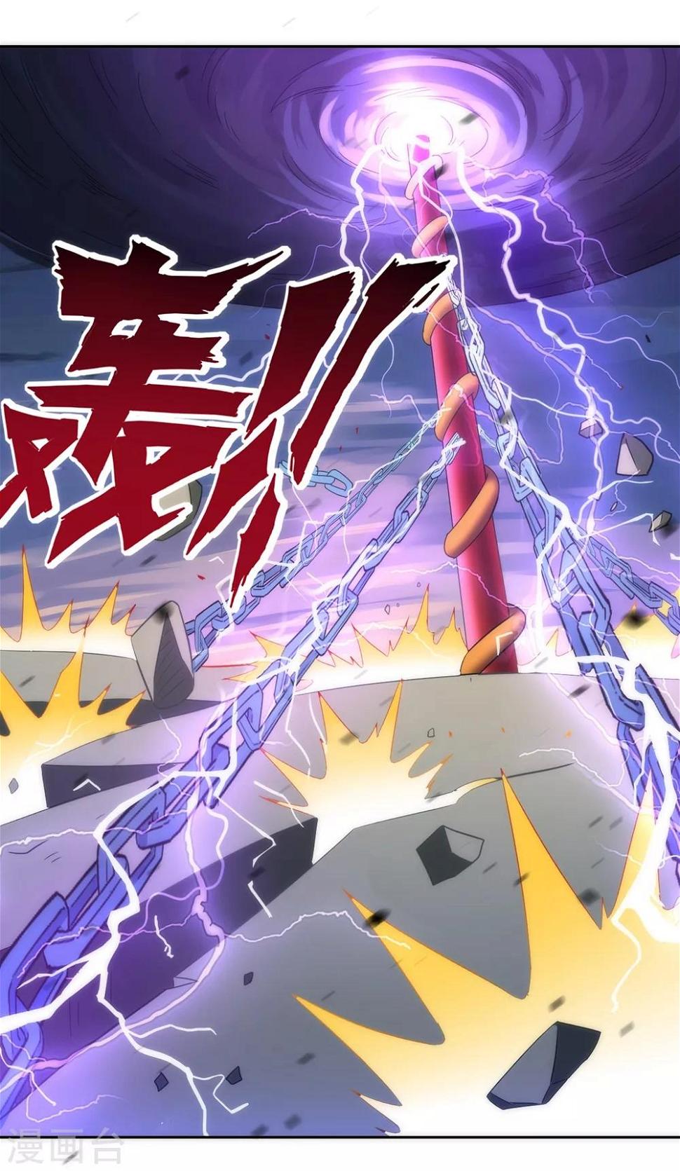 一等家丁韩漫全集-第73话 主动被雷劈无删减无遮挡章节图片 