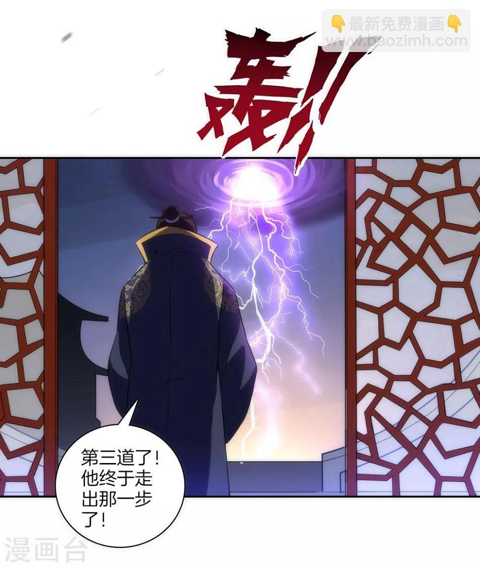 一等家丁韩漫全集-第73话 主动被雷劈无删减无遮挡章节图片 