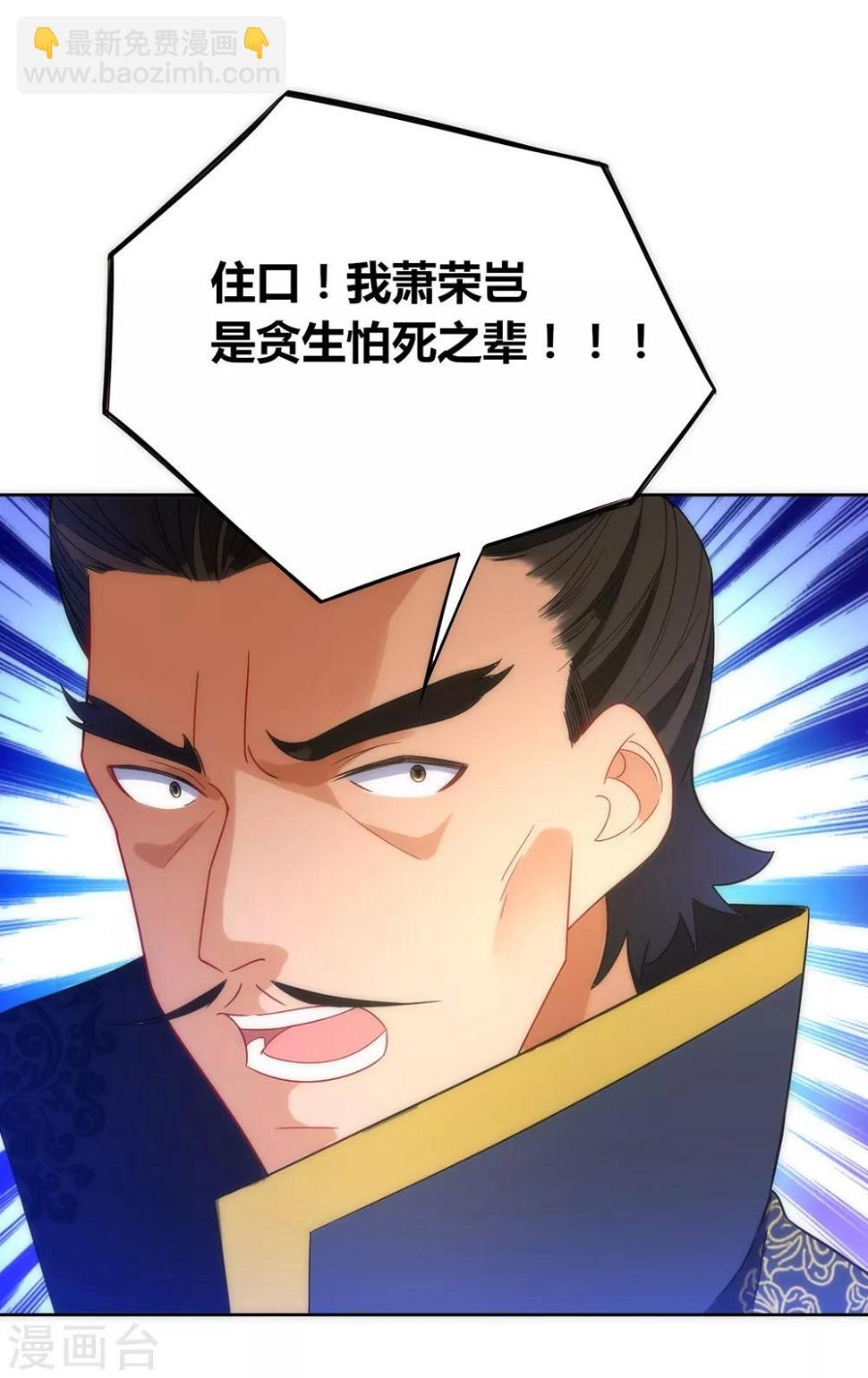 一等家丁韩漫全集-第73话 主动被雷劈无删减无遮挡章节图片 