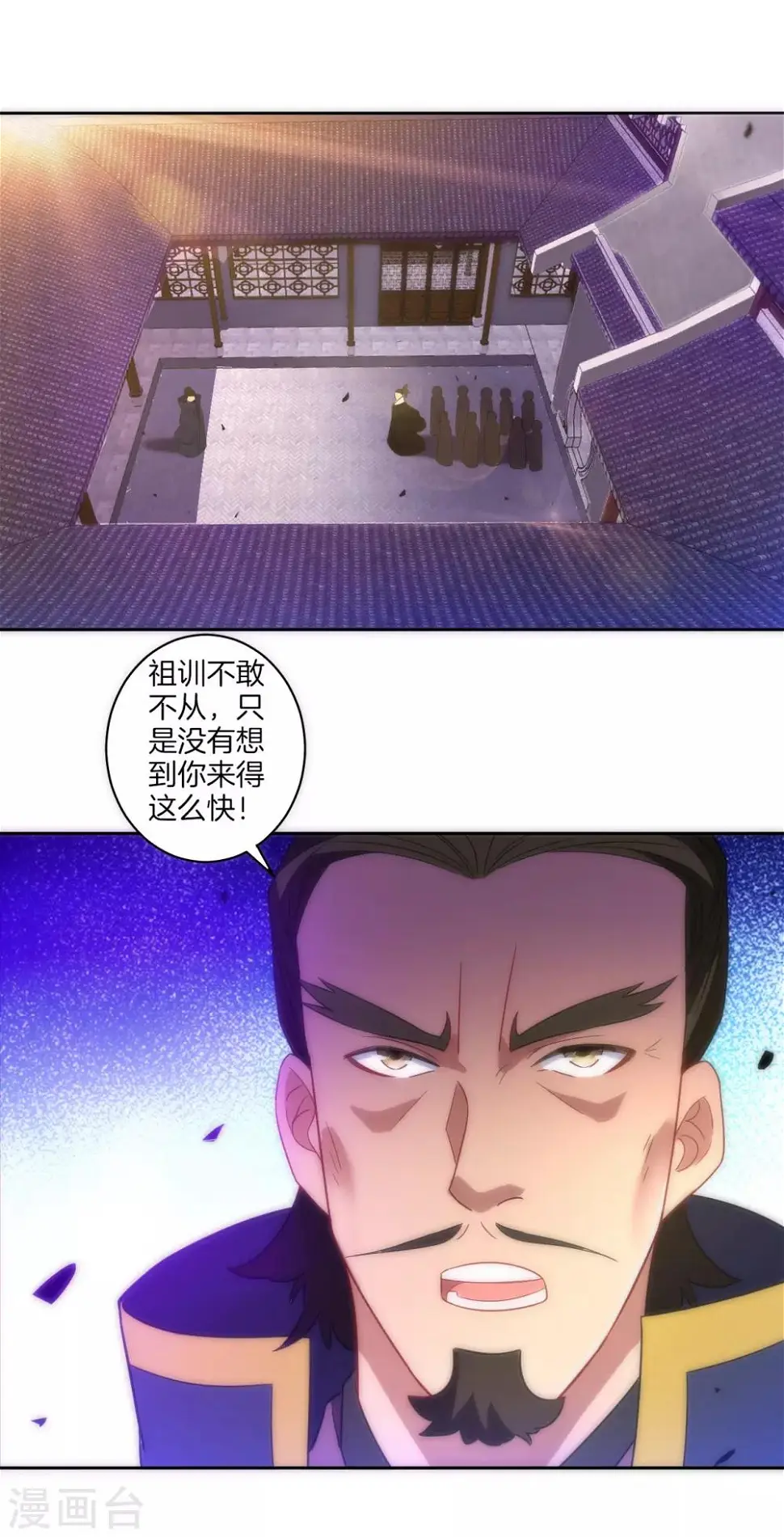 一等家丁韩漫全集-第74话 强势回归无删减无遮挡章节图片 
