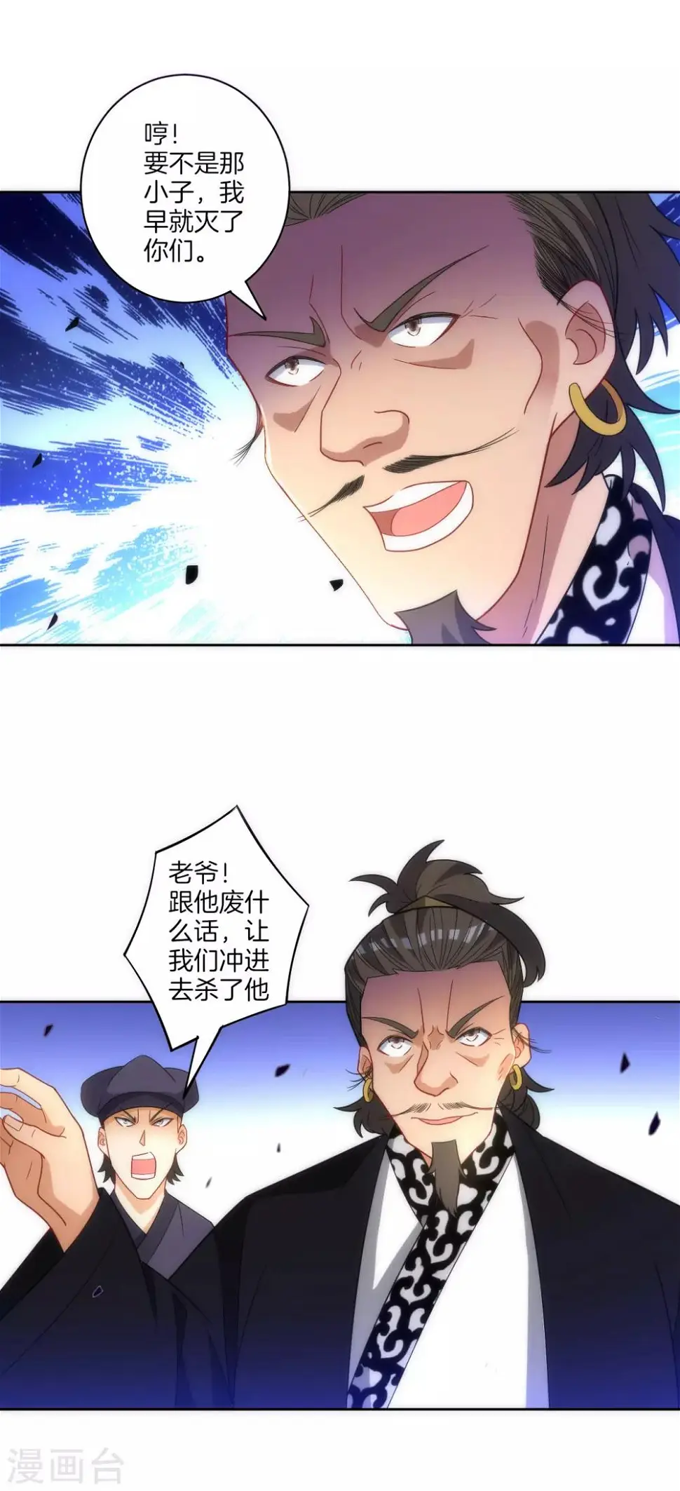 一等家丁韩漫全集-第74话 强势回归无删减无遮挡章节图片 