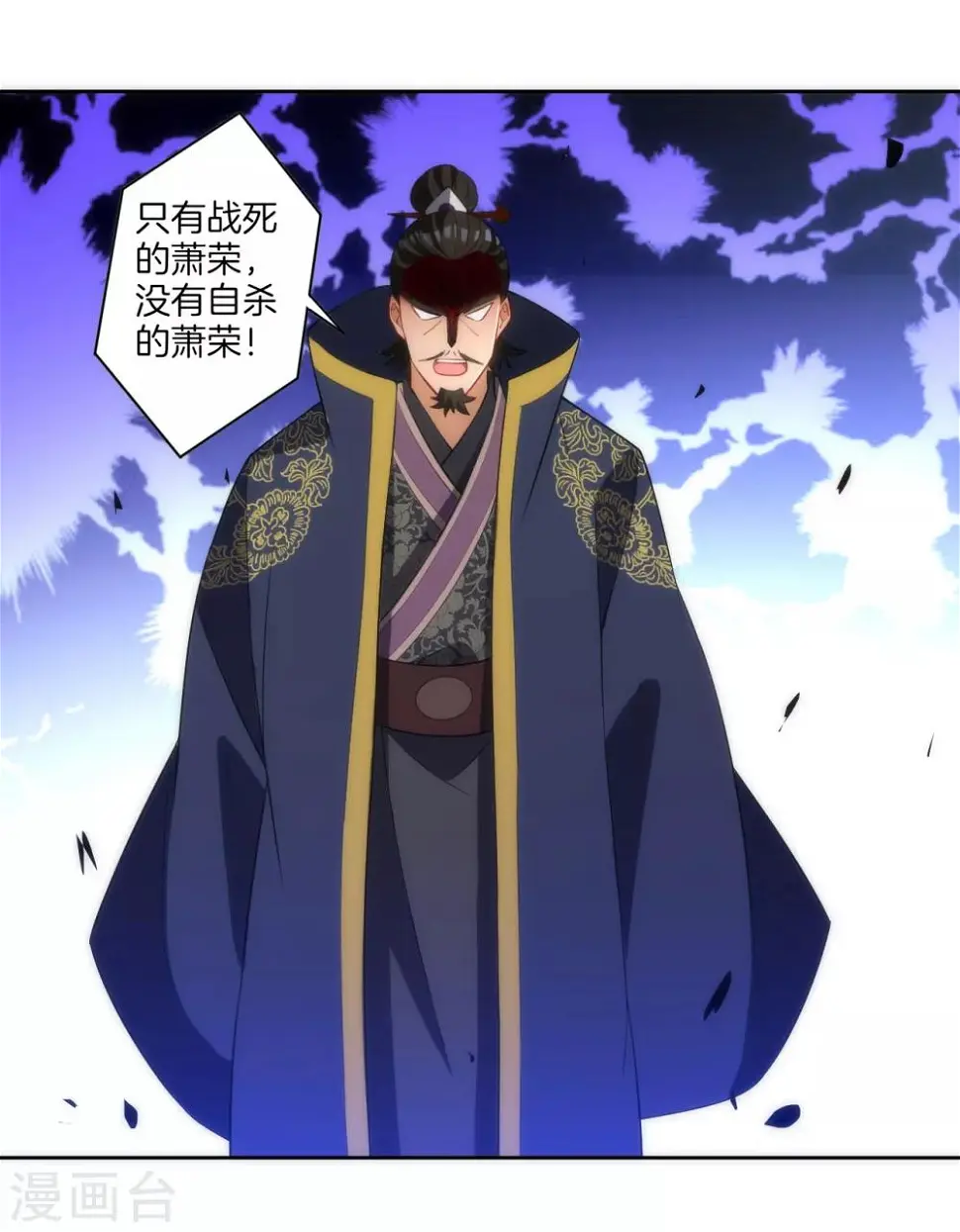 一等家丁韩漫全集-第74话 强势回归无删减无遮挡章节图片 