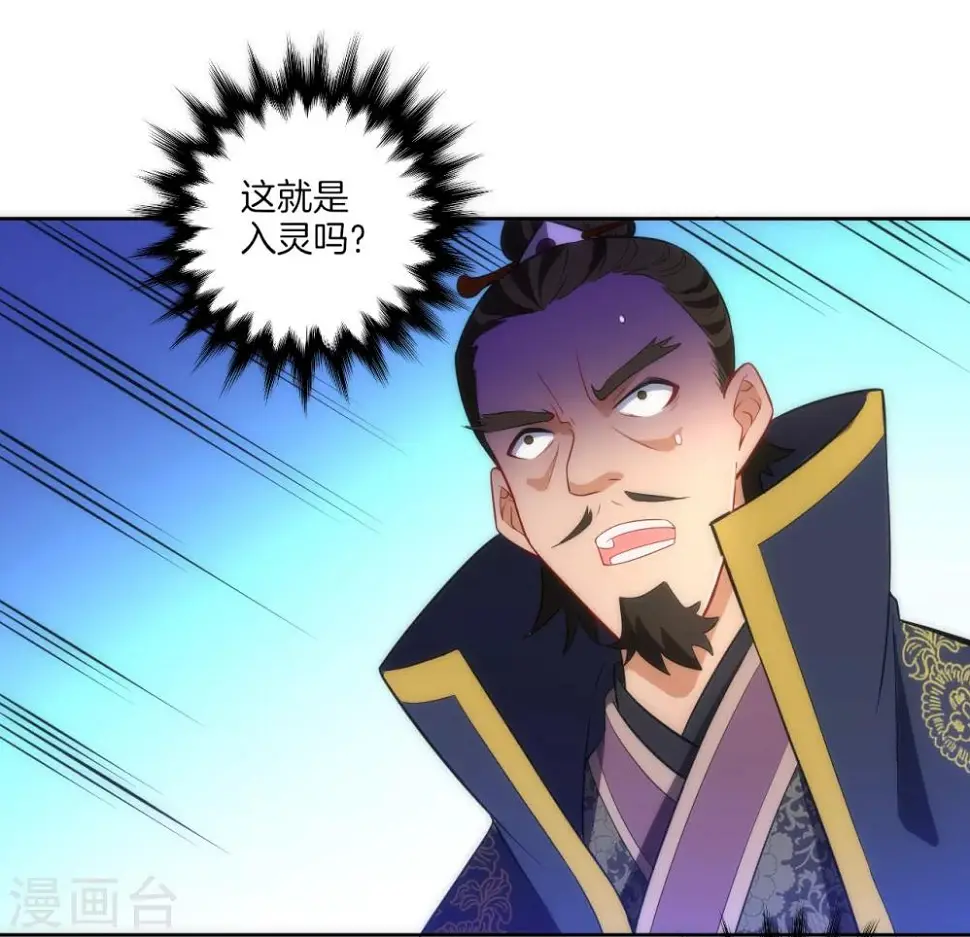 一等家丁韩漫全集-第74话 强势回归无删减无遮挡章节图片 